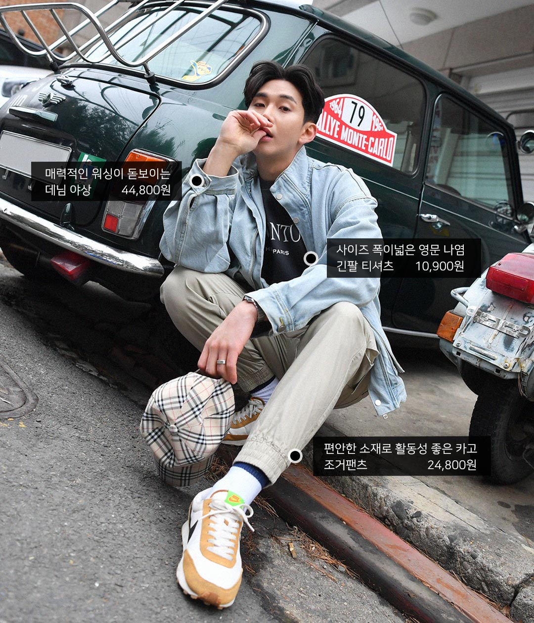 키작남 크롭 워싱 오버핏 구제 데님 자켓 키작은 남자 흑청 숏 청 청자켓 봄 가을 | 룩핀